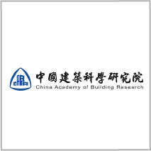 中国建筑科学研究院
